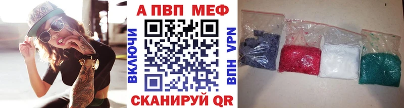 Купить  Александровск-Сахалинский  Alpha-PVP крисы CK 