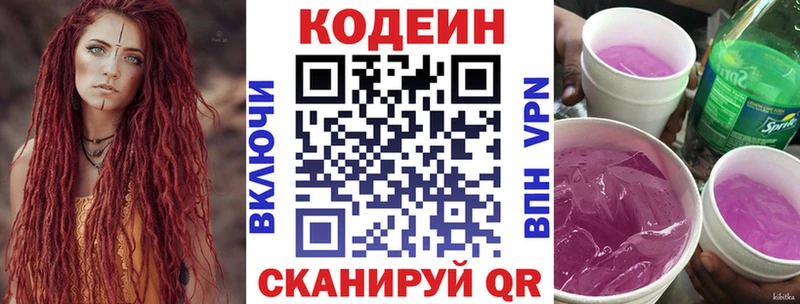 Кодеиновый сироп Lean Purple Drank  Купить где  Александровск-Сахалинский