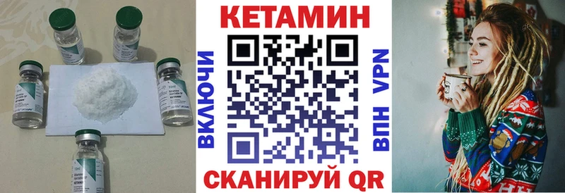 Купить  Александровск-Сахалинский  КЕТАМИН ketamine 