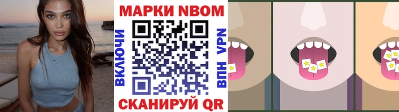 Марки 25I-NBOMe 1500мкг  Купить где  Александровск-Сахалинский 